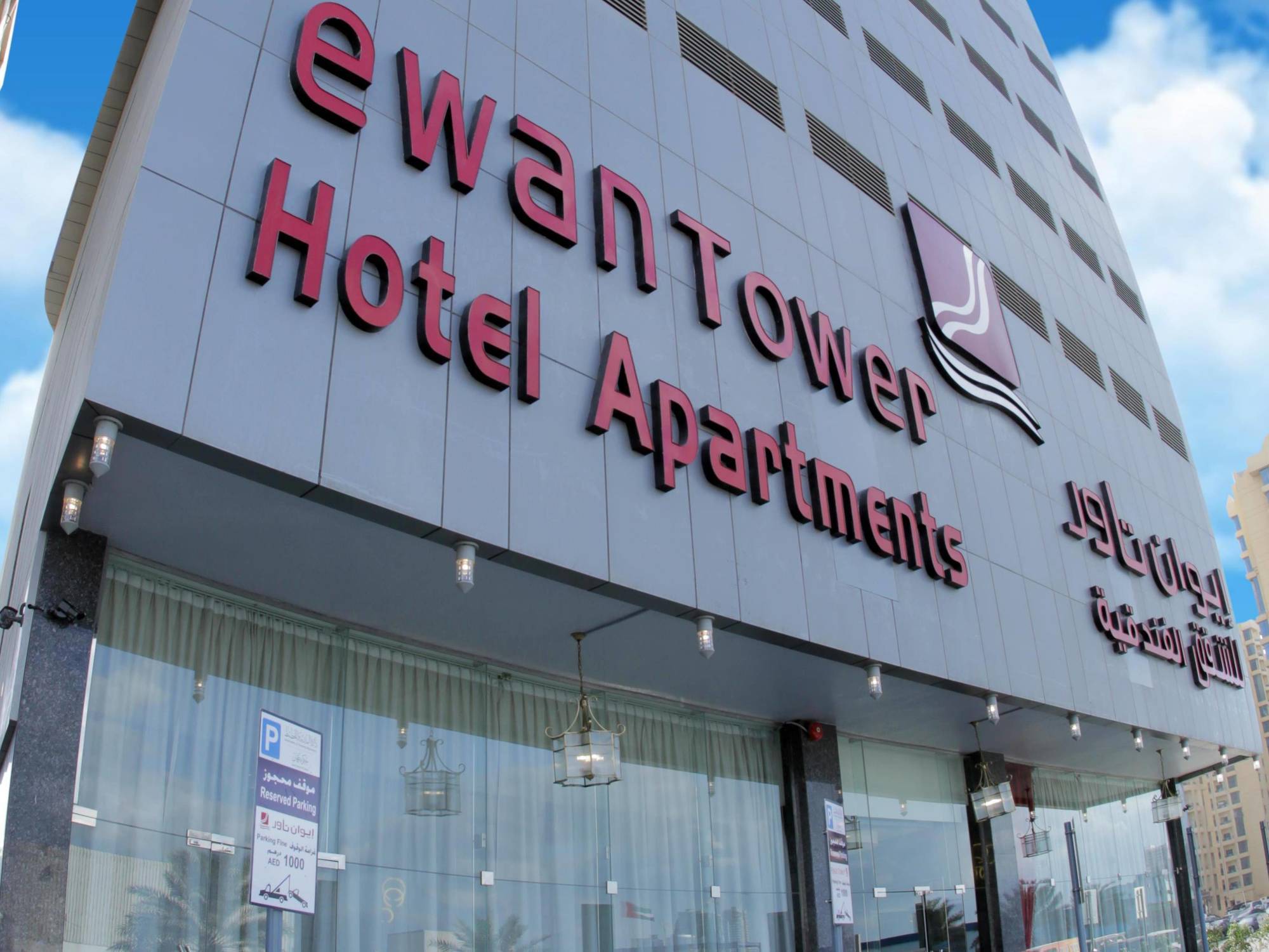 Ewan Tower Hotel Apartments Ajman Bagian luar foto
